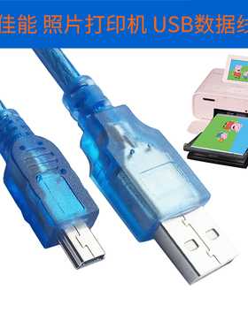 适用于佳能CP1300 CP1200 CP900 CP910 CP810照片打印机USB数据线