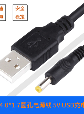 适用索尼PSP游戏机PSP1000 PSP2000 PSP3000 3004 3006 USB供电线充电线/ USB转DC4.0*1.7mm DC4.0电源线配件