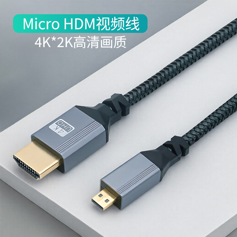 microHDMI高清线2.0版4K60Hz适用佳能索尼相机接采集卡视频直播线