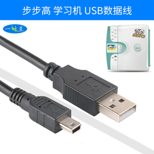 T900 BOOK3USB下载线 T500S 学习电脑BOOK2 T400数据线 T910 T800 T600 YYL适用于步步高学习机点读机T1
