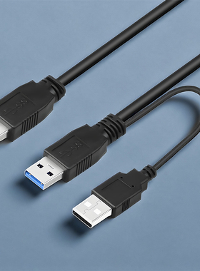 usb3.0公对公 3USB公头移动硬盘数据线连接线3A 数据线带辅助供电口 3AM双头供电Y型线