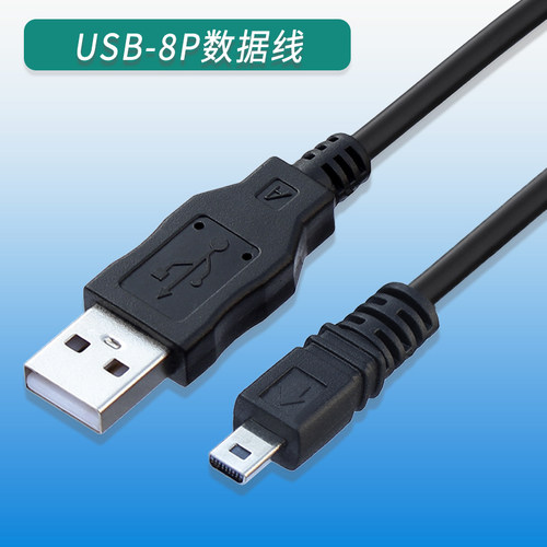 适用尼康相机USB-8P数据线