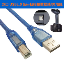 逊镭NT 2800扫码 F10 USB2.0方口数据线 扫描枪连接线NT 6800 YYL F6条码 适用于NETUMM 5800 枪