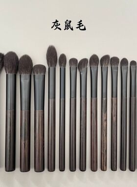 灰鼠毛眼部面部动物毛化妆刷沧州高端刷子眼影铺色细节火苗腮红