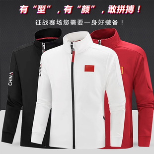 中国队运动套装男女儿童体育训练服运动员出场队服外套可定制LOGO