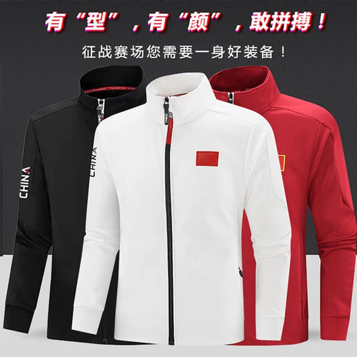 征战赛场的国服套装可定制LOGO