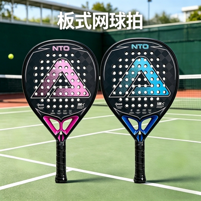 AMASPORT专业比赛级18K碳纤维板式网球拍笼式沙滩Padel球拍耐用