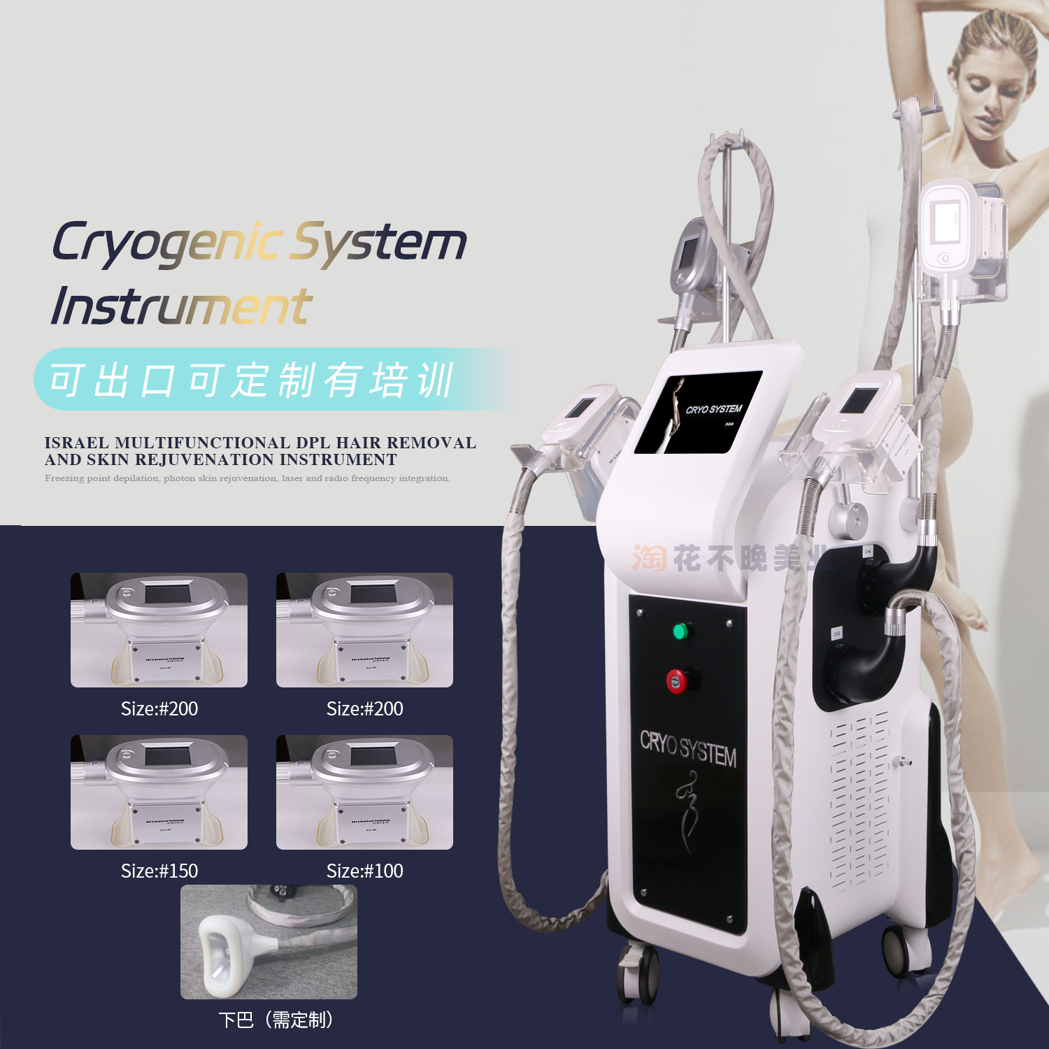 酷塑冷冻同款 360cryo system美体塑形提拉紧致美容仪器