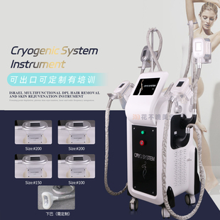 酷塑冷冻同款 system美体塑形提拉紧致美容仪器 360cryo