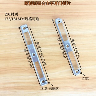 坚朗KINLONG断桥铝铝合金平开门锁片181MM阳台门孔(距160MM锁扣