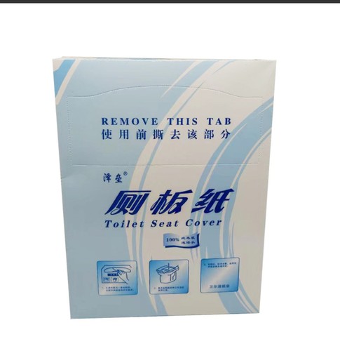 旅行办公孕妇厕所坐垫纸隔菌卫生