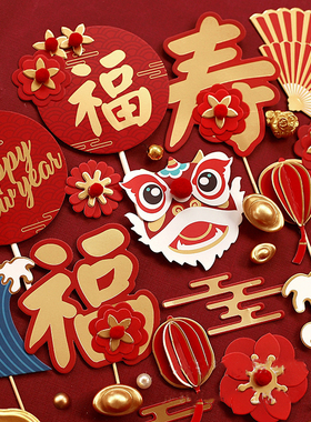 新年寿福花朵寿扇子祥云海浪小红花灯笼狮子平安喜乐大门祥云国潮
