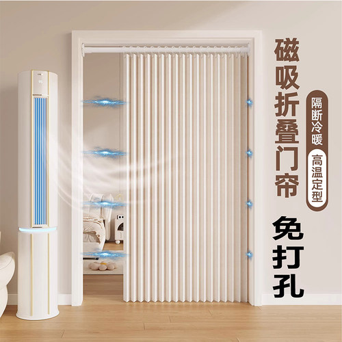 折叠磁吸防风门帘免打孔隔断帘