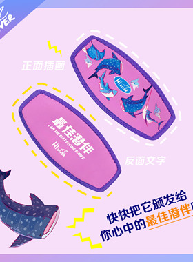 HI DIVER原创潜水面镜护发带双面魔术贴开合便捷拆卸专业装备用品