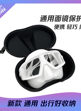 HIDIVER 便携面镜盒专业防水保护轻便潜水装备包通用自由潜水肺