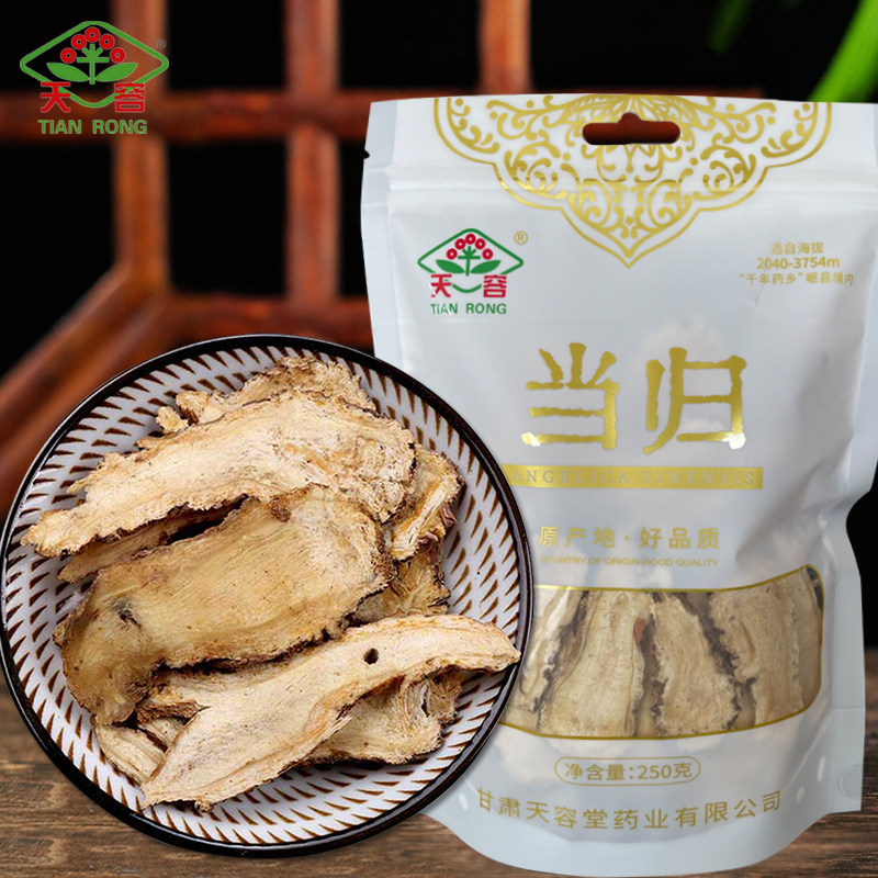 当归头片岷县正品药材农家自产当归片250g无硫熏当归片煲汤泡水