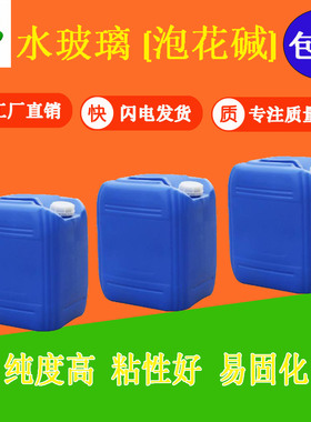 水玻璃/玻璃胶/泡花碱/水合硅酸钠/Na2SiO3.H2O/液体硅酸钠