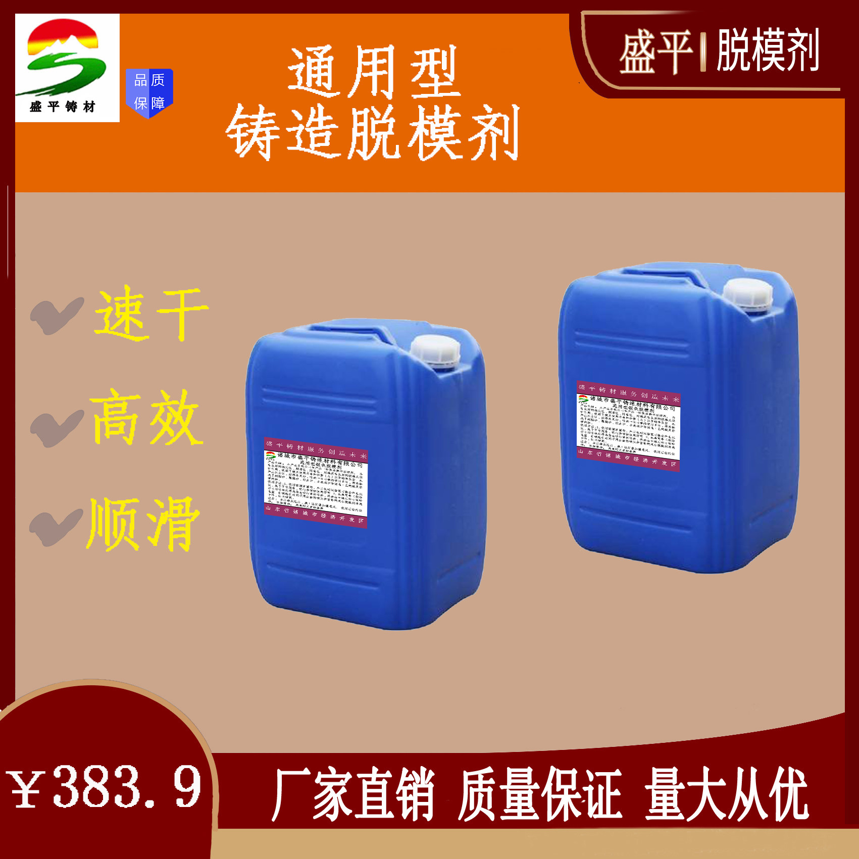沙型脱模剂/造型机脱模剂/湿砂脱模剂/粘土砂脱模剂/铸造用脱模剂