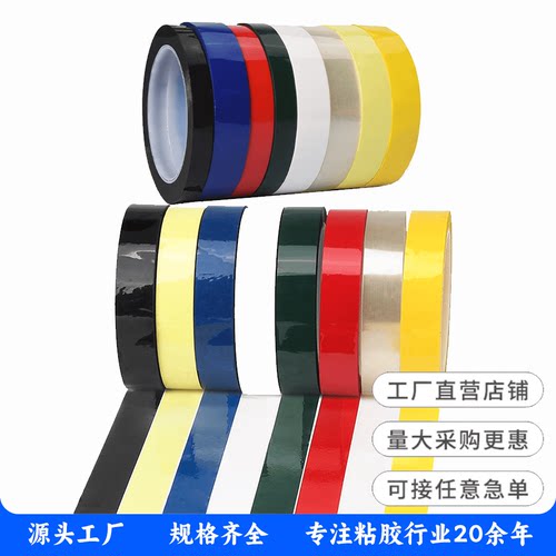 高温黄色玛拉胶带宏利达