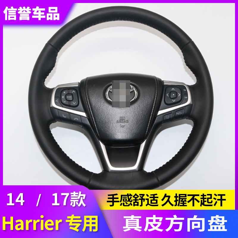 适用普瑞维亚PREVIA凌放飞鹰Harrier多功能按键碳纤真皮方向盘