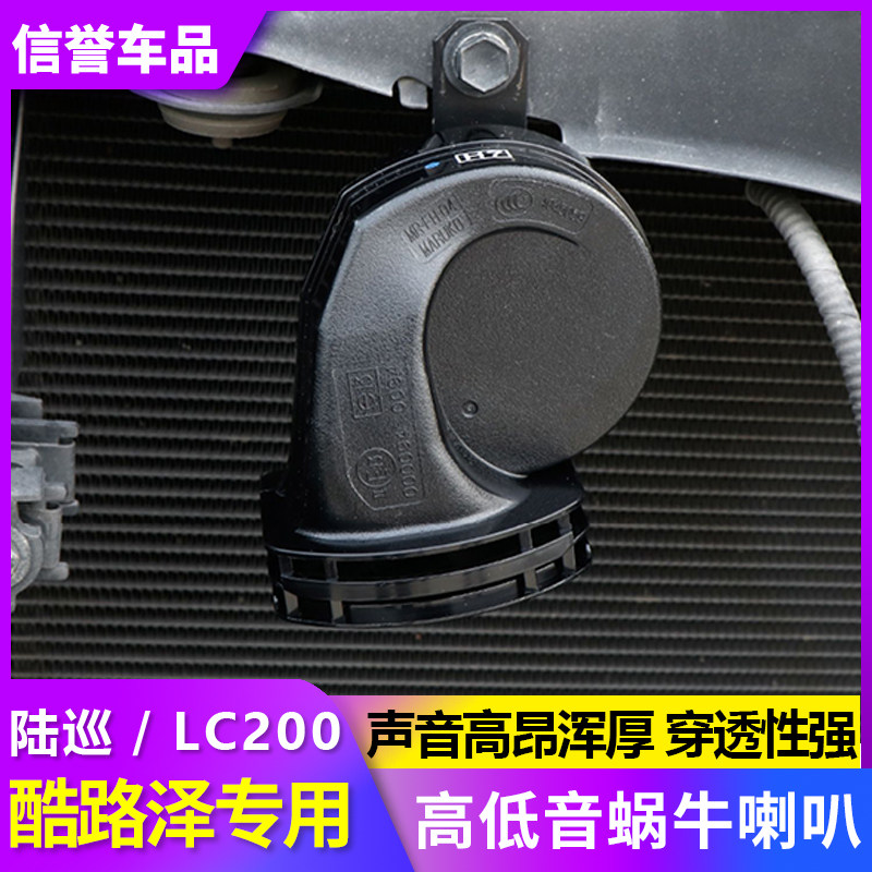 60级蜗牛喇叭原厂无损对插