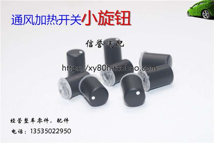 适用于07-15LC200兰德酷路泽陆地巡洋舰座椅加热开关  旋钮RX400h