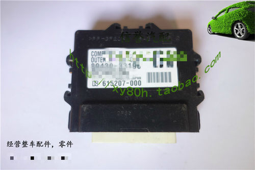 适用凌志雷克萨斯ES250/350/300H倒车雷达 电脑版控制ECO89430-33