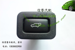 适用于大霸王普瑞维亚 酷路泽 RAV4汉兰达自动尾门箱开关按键原装