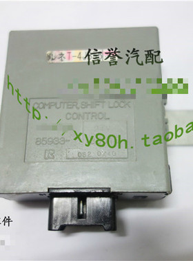 适用于DYNA, TOYOACE  电脑,换档锁控制 85933-36010 ECU