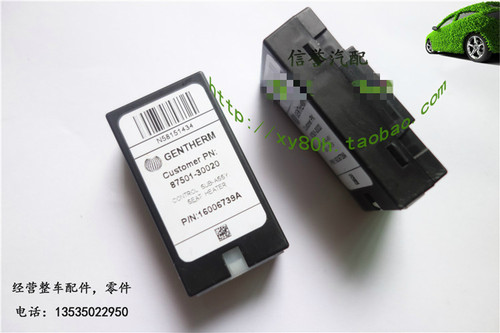 适用于凌志 雷克萨斯GS 座椅加热器控制 模块 继电器 电脑盒