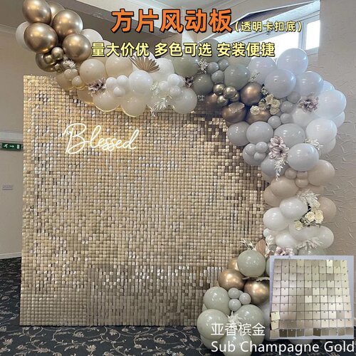 卡扣式风动板生日派对婚庆节日庆典直播背景墙锁扣式风动扣板