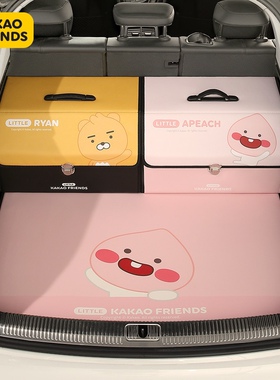 kakaofriends汽车后备箱储物箱卡通可爱ryan车载整理箱apeach收纳