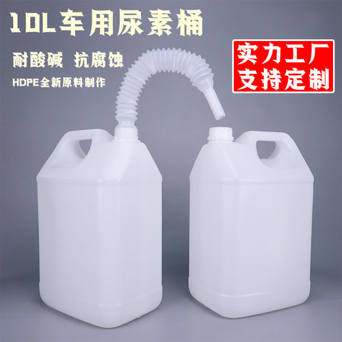 全新料食品级塑料桶10升尿素桶