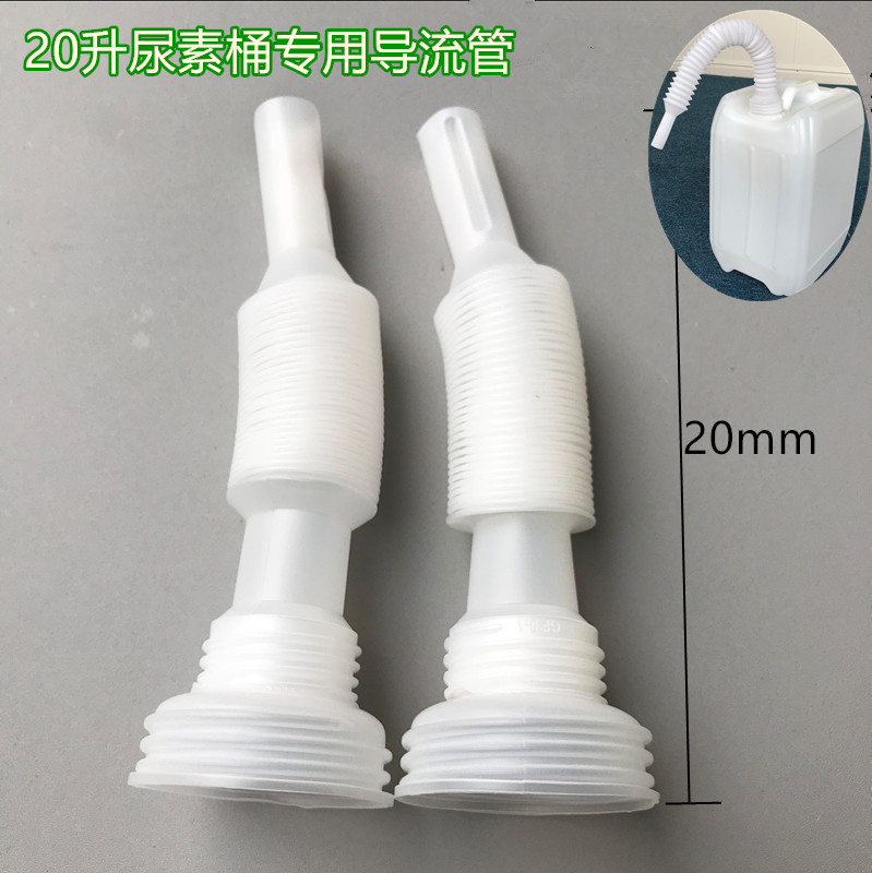 尿素桶导流管可折叠通用型