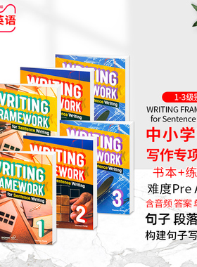 寒暑假专项英语写作教材Writing Framework for ParagraphWriting