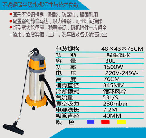 促销特价30L吸尘吸水机干湿两用吸尘器汽车保洁吸尘机酒店吸尘器