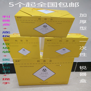 加厚型方形纸质利器盒6L13升一次性锐器盒 23升40L医用废物箱包邮