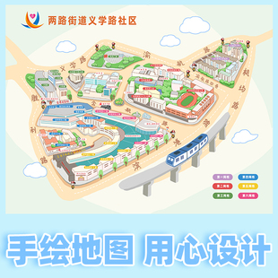 手绘地图定制旅游景区景点学校校园卡通导航图电子手绘地图绘制