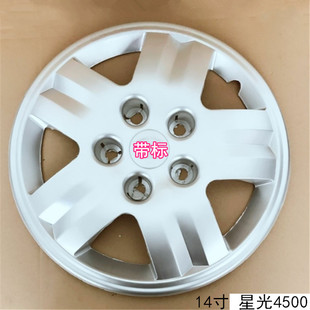 饰盖塑料外壳 M80轮毂盖14寸装 适用于长安星光4500睿行M60 M70