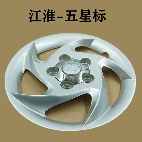 适用于江淮瑞风商务车轮毂盖15寸铁圈装饰盖塑料外壳轮毂罩改装