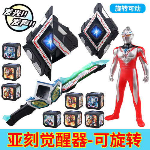 亚刻觉醒器亚刻变身器可旋转魔方目镜剑卡片男孩玩具套餐