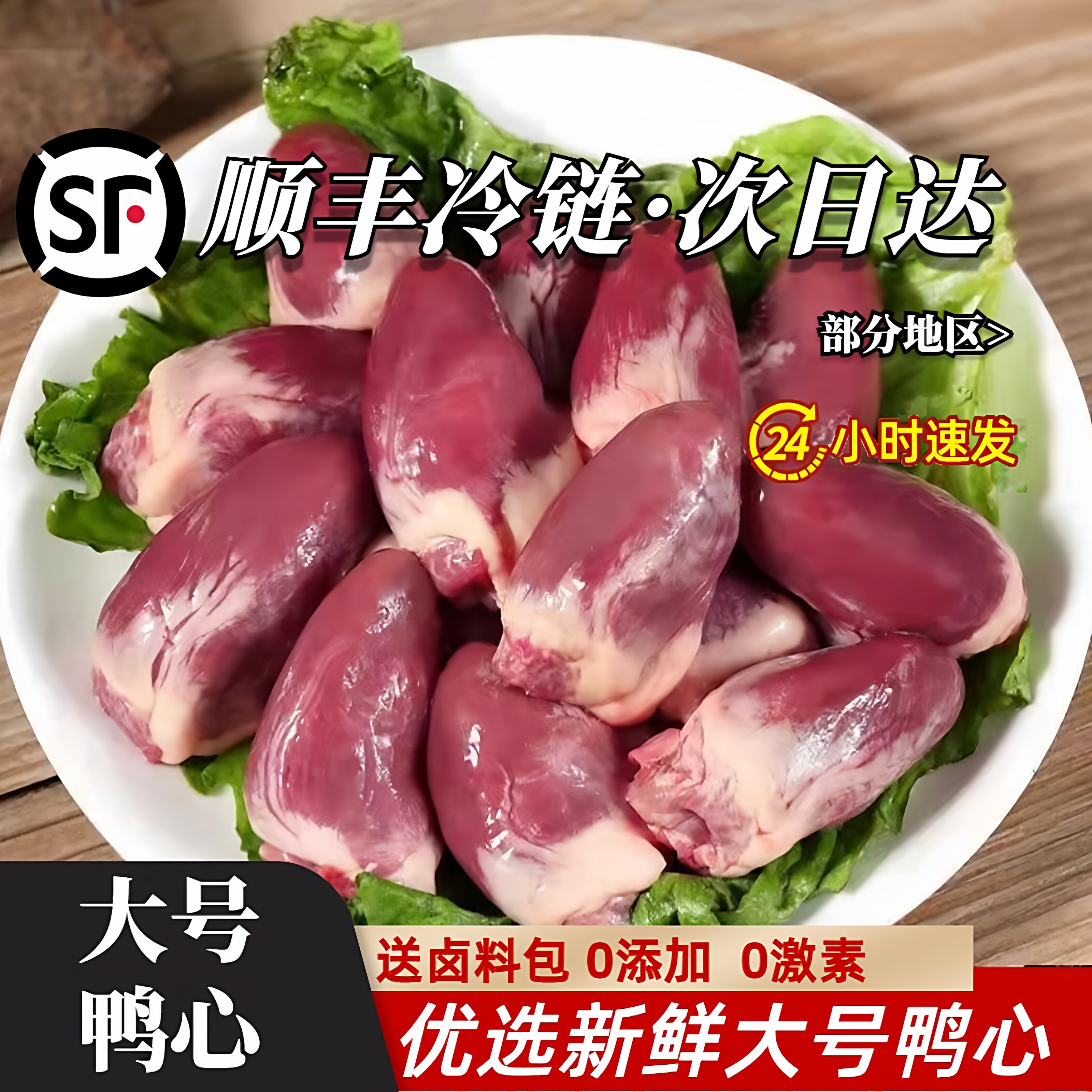 鸭心新鲜生鸭心冷冻生鲜精切大鸭心食材卤味鸭货商用整箱烧烤卤菜