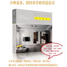 正版包邮现代简约2 ii别墅住宅设计1