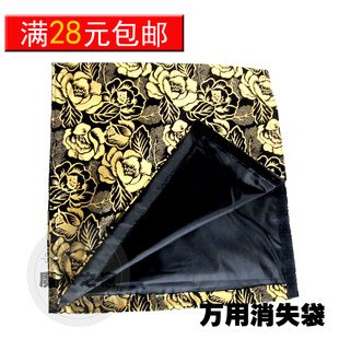 魔术之家 Universal props, magic cloth bag