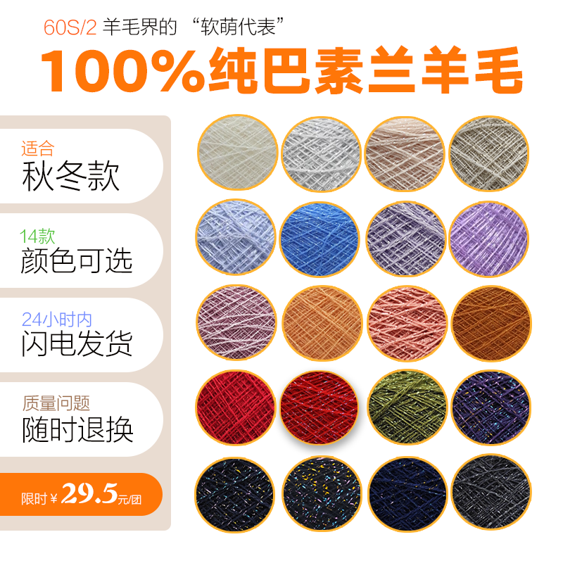 羊火火5号60支超细巴素兰羊毛精品进口葱手工编织秋冬袜子线50g