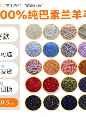 羊火火5号60支超细巴素兰羊毛精品进口葱手工编织秋冬袜子线50g
