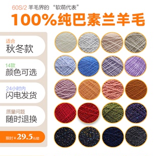 羊火火5号60支超细巴素兰羊毛精品进口葱手工编织秋冬袜子线50g