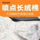 羊火火109号32S支100%喷点长绒棉手工编织袜子线50g