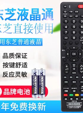 通用所有非网络原装电视机遥控器
