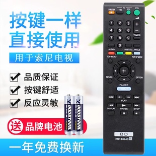 B104C蓝光DVD遥控器BDP S185 S360 款 S460 适用索尼RMT S390 式